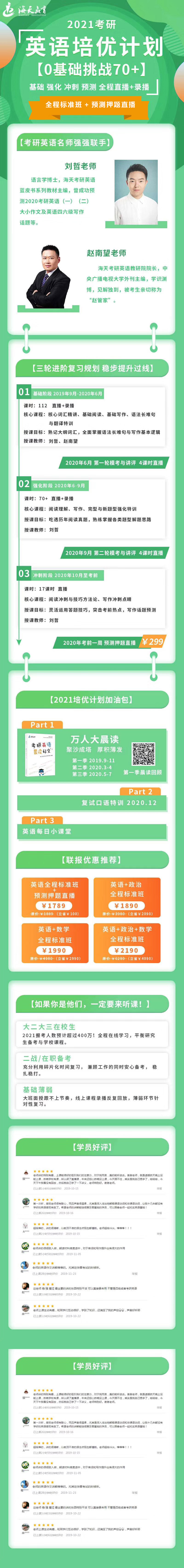 英语全程标准班.jpg